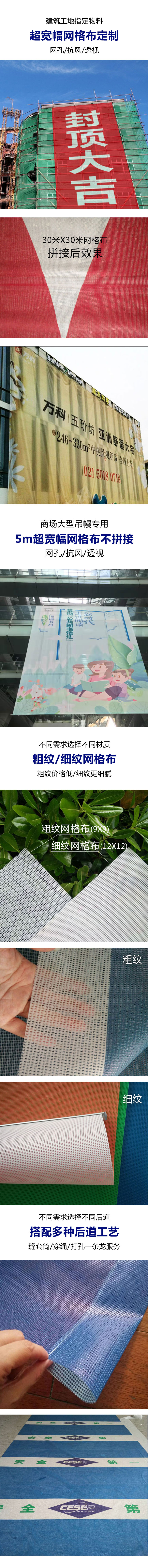 宽幅网格布详情.jpg