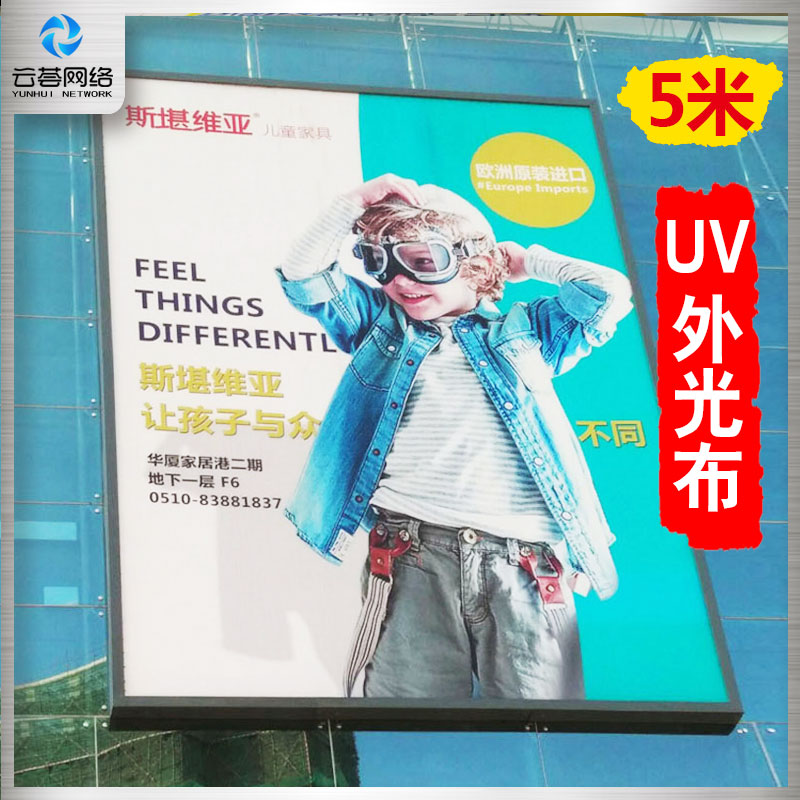 外光刀刮布喷绘/UV