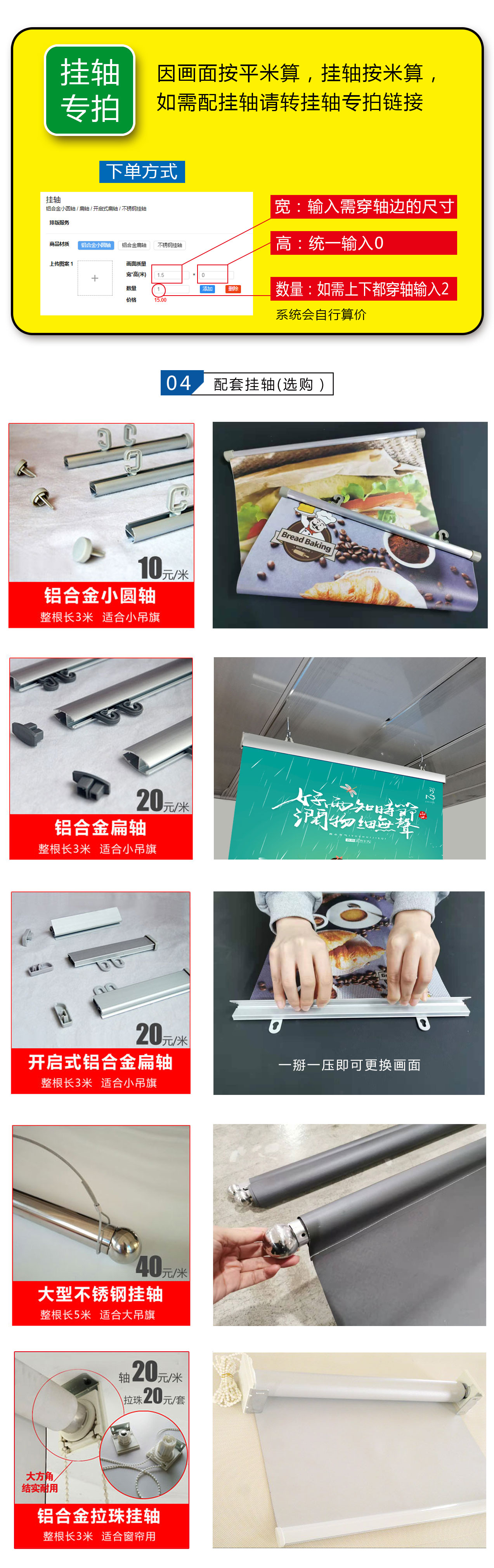 挂轴.jpg