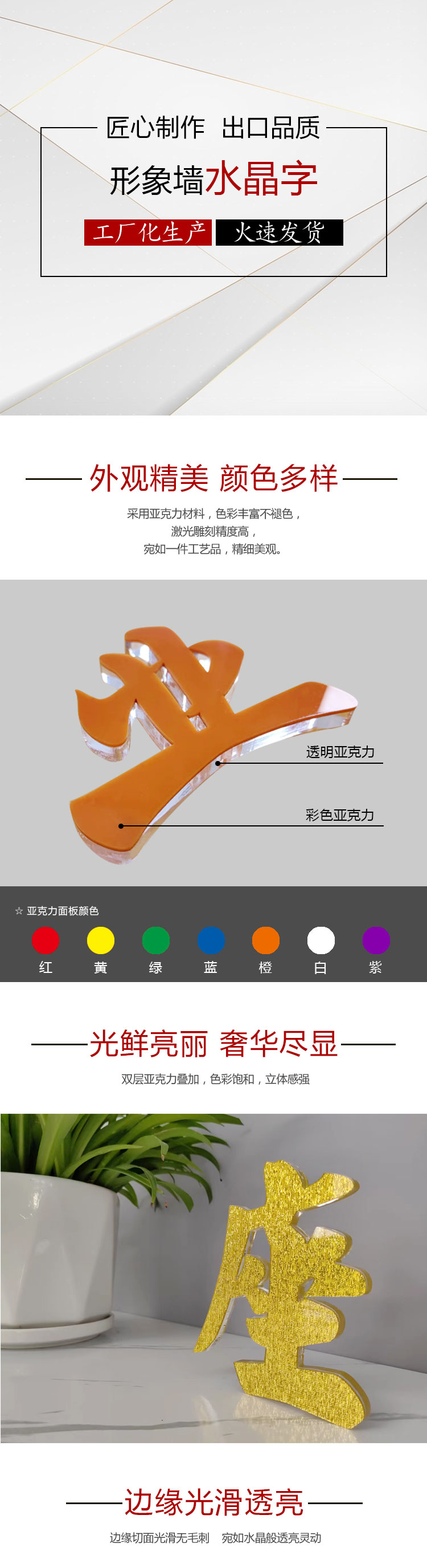 水晶字详情1.jpg