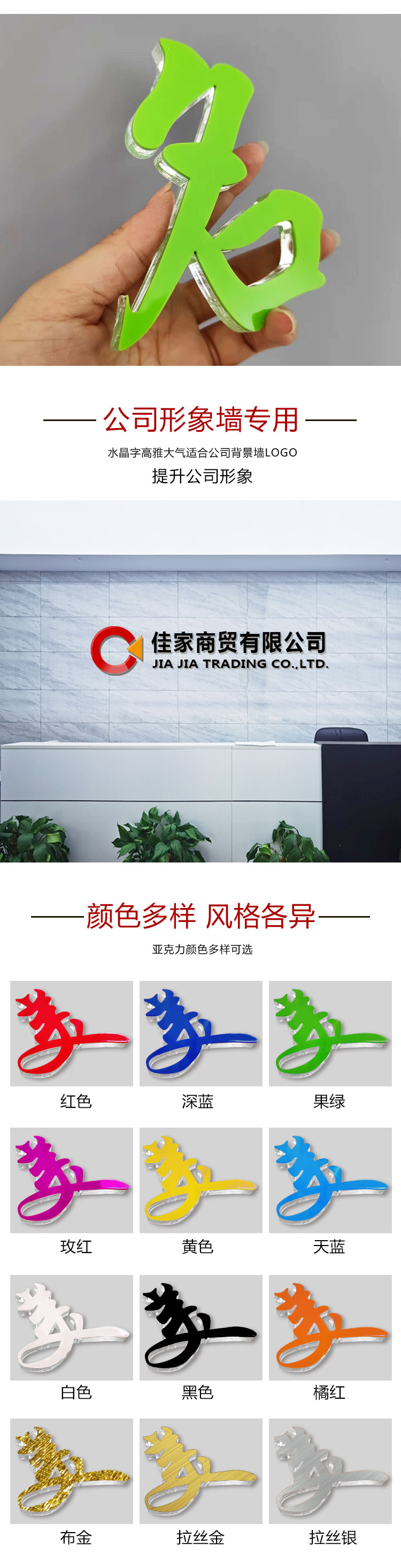 水晶字详情2.jpg