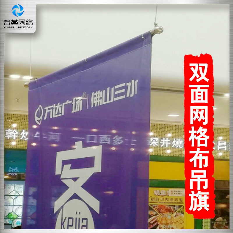 双面喷网格布制作