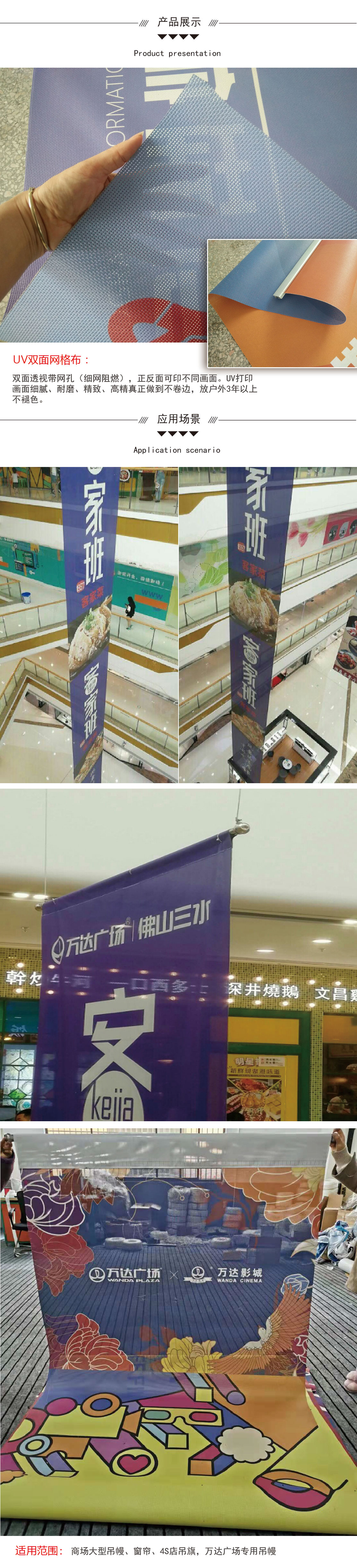 双面网格布详情页（改）.jpg