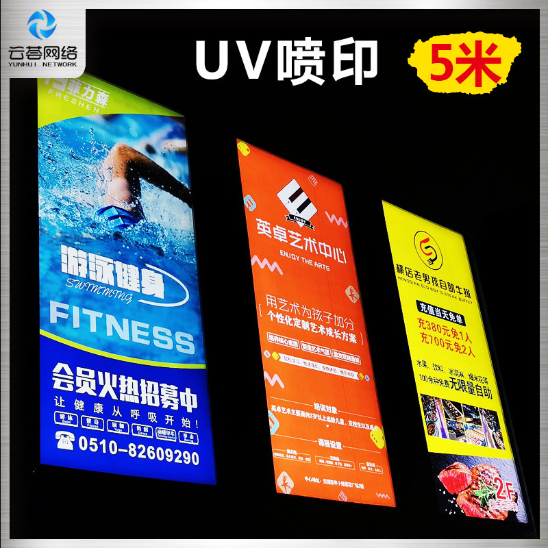 内光刀刮布UV制作