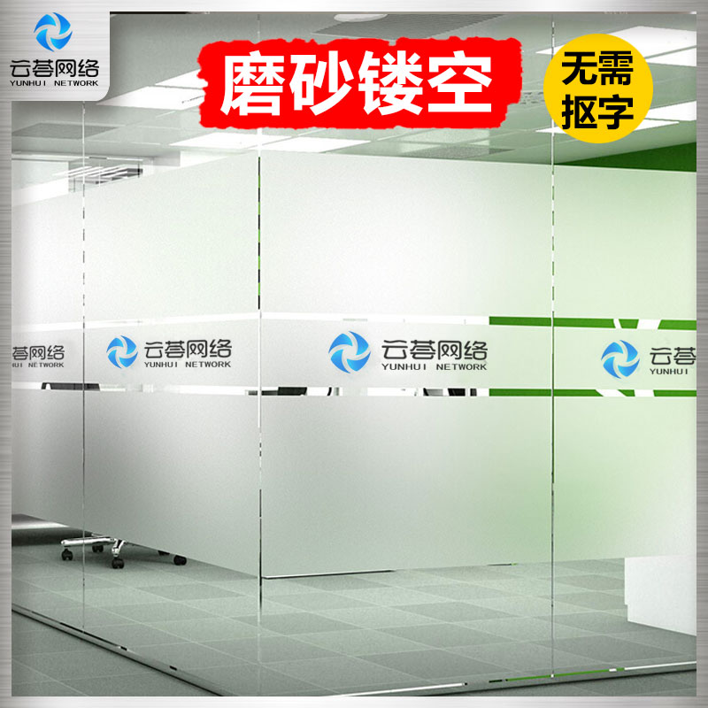 磨砂镂空玻璃贴UV制作