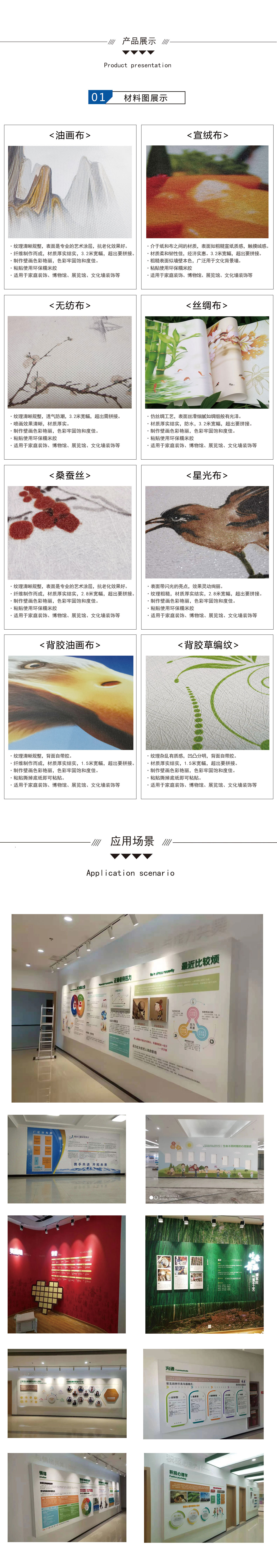 壁布详情页修改好以后.jpg
